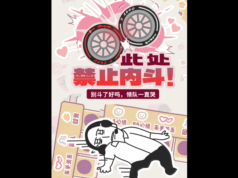 此处禁止内斗！